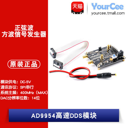 ad9954高速射频信号发生器