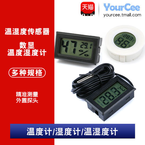 白色数显圆形嵌入式内置电子