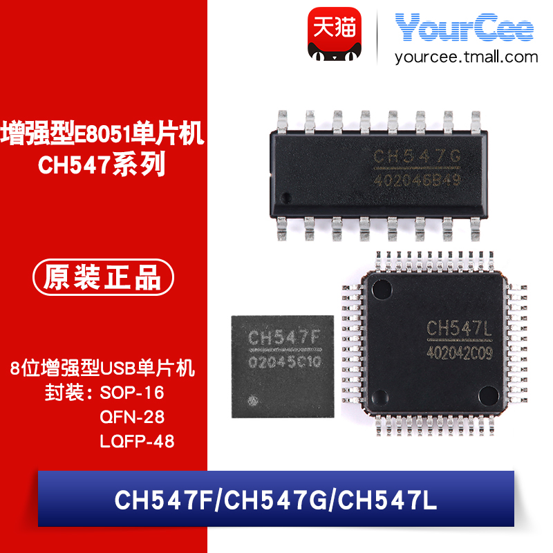 CH5478位增强型USB单片机芯片