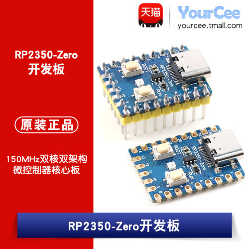 RP2350-Zero开发板 150MHz双核双架构微控制器核心板模块兼树莓派