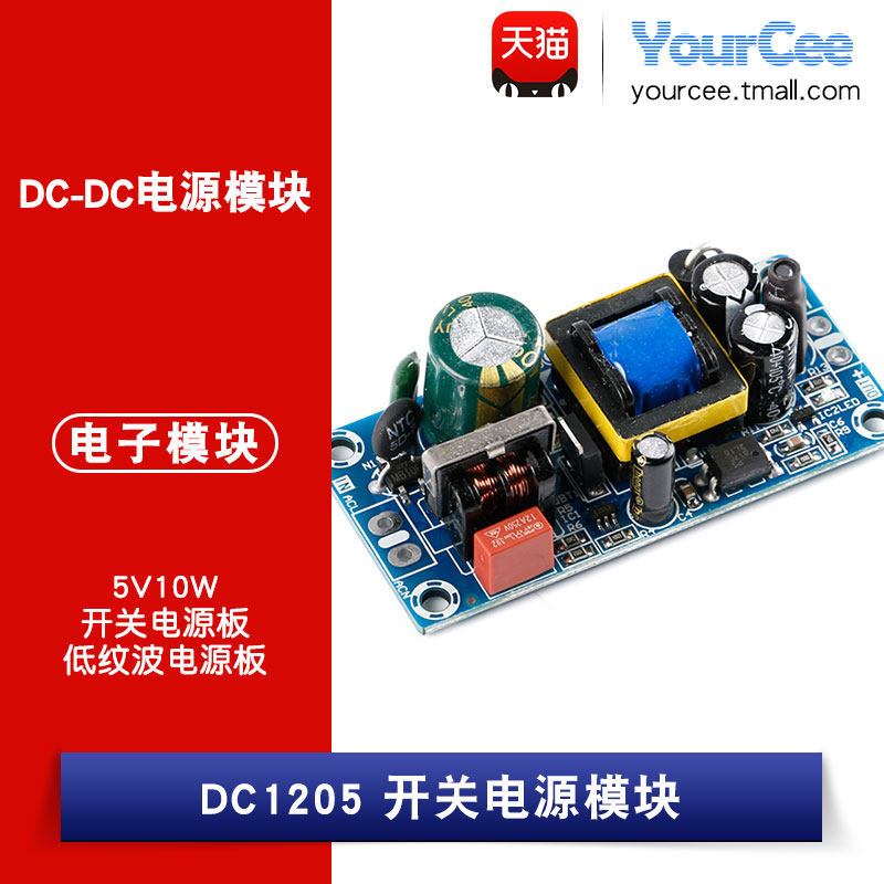 85-370V转5V2A10W开关电源模块AC/DC-DC交直流转直流带保护