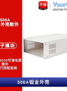 RD6006可调电源配套S06A钣金外壳散件需组装