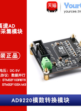 AD9220模数转换模块高速AD数据采集模块12位ADC模块 10MSPS采样