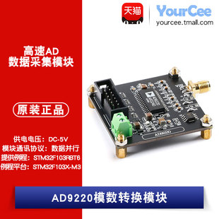 AD9220模數(shù)轉換模塊高速AD數(shù)據(jù)采集模塊12位ADC模塊 10MSPS采樣