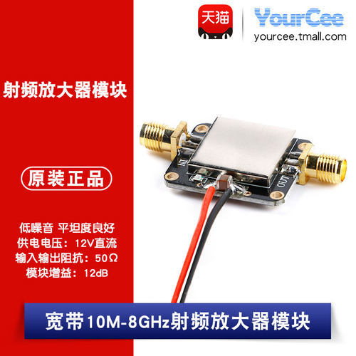 射频放大器模块低噪放lna宽带