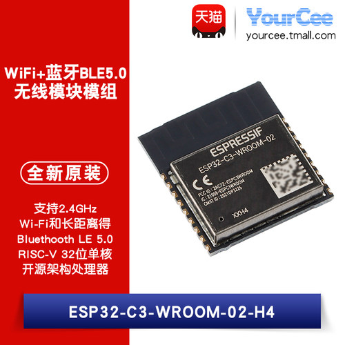 蓝牙ble5.0模组无线模块