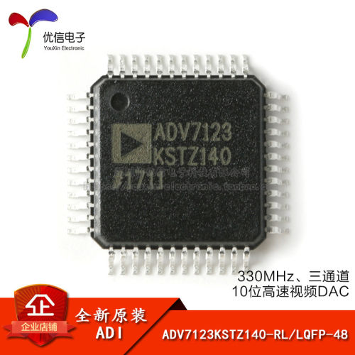 原装正品ADV7123KSTZ140-RL芯片