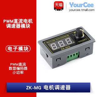 PWM150W直流有刷电机调速器模块5 30V15A频率占空比可调启停按键