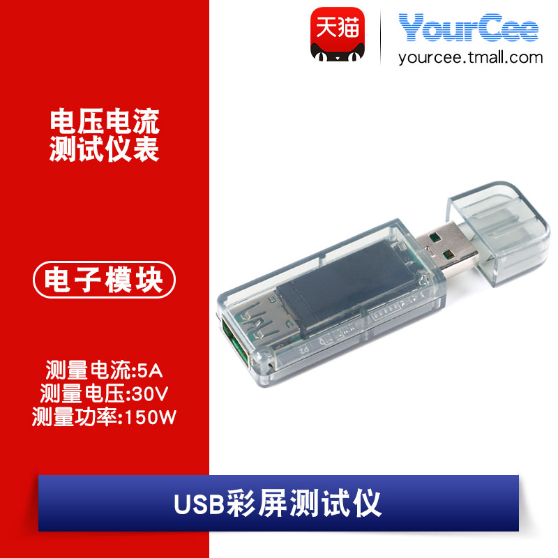 测量功率:150W 测量电压:30V 测量电流:5A