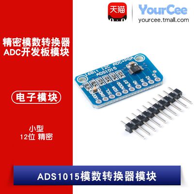 模块小型12位转换器adc开发板