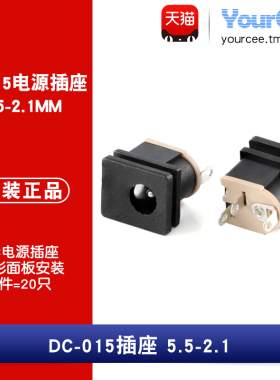 DC-015电源插座  5.5-2.1mm 30V0.5A 180度脚方形面板安装 DC座子