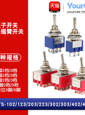 钮子开关 拨动摇动开关 3/6/9/12脚 2/3档 有/无复位 MTS-103/202