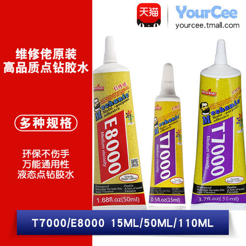 多功能屏幕粘合剂YourCee