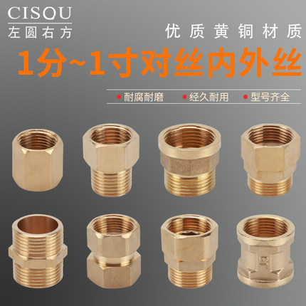 对丝管古直接内外丝活接1分2分3分4分6分1寸黄铜双内牙双外牙接头