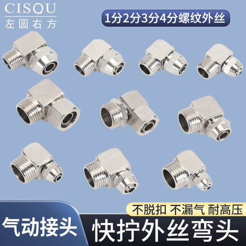左圆右方快速气管接头一插即用