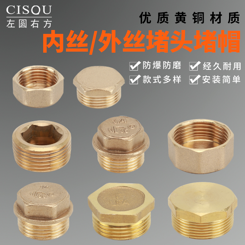 精选黄铜材质 规格尺寸款式齐全