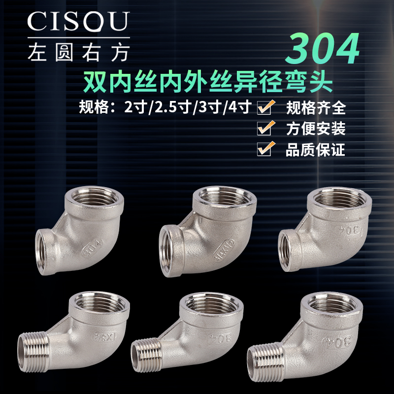 异径双内丝3分分内外丝变径弯头