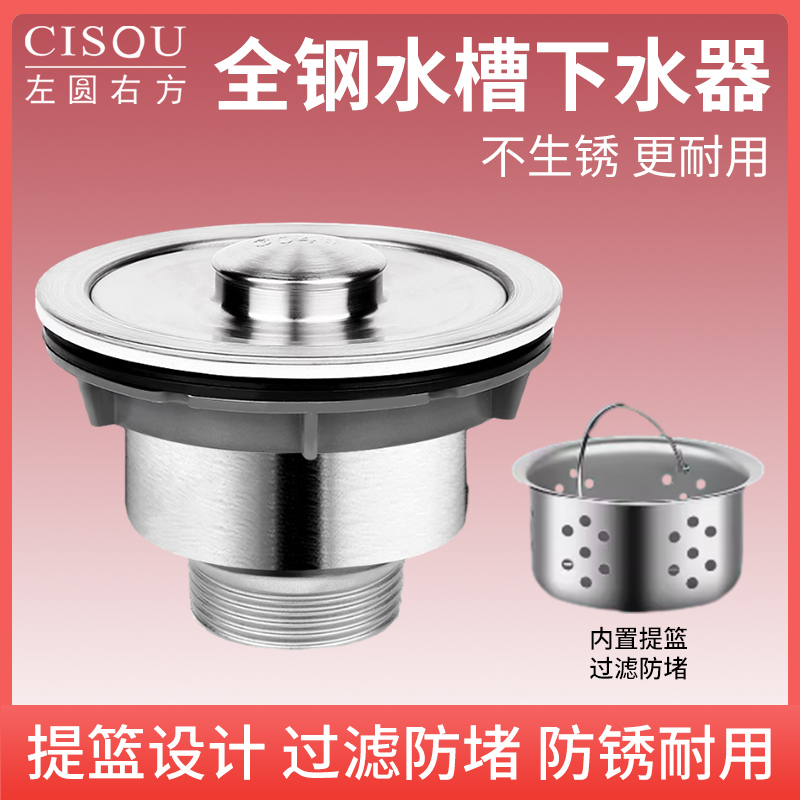 厨房洗菜盆水槽下水器下水管套装