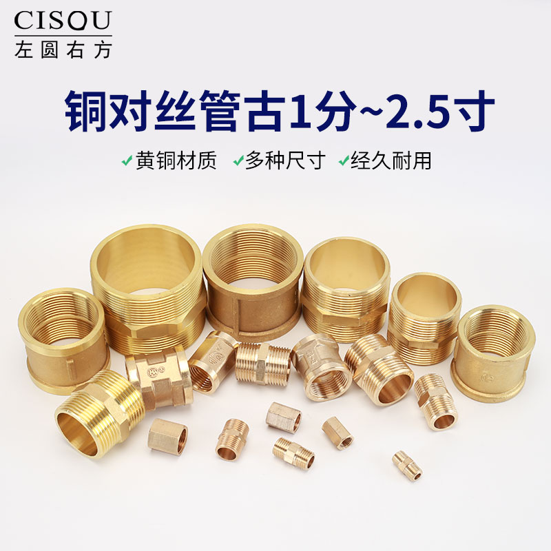 左圆右方太阳能燃气水管家用配件