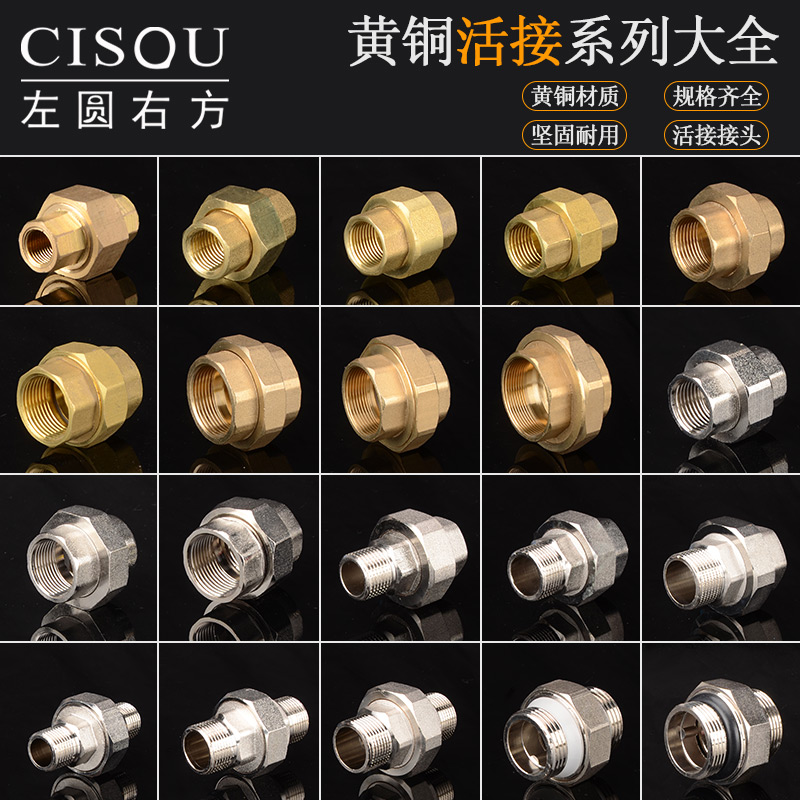 全铜6分双外丝水管接头