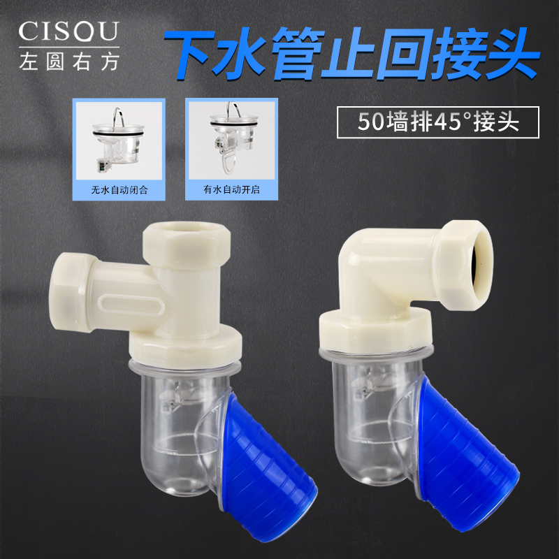 墙排直通弯头二通三通接头45度PVC50下水管道厨房卫生间防臭返水