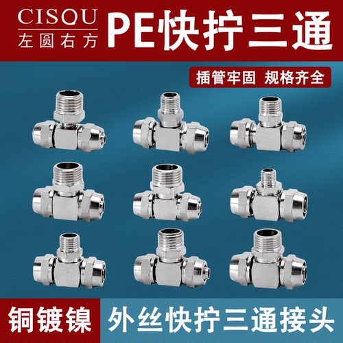 快拧气动气管T型锁母式快速接头