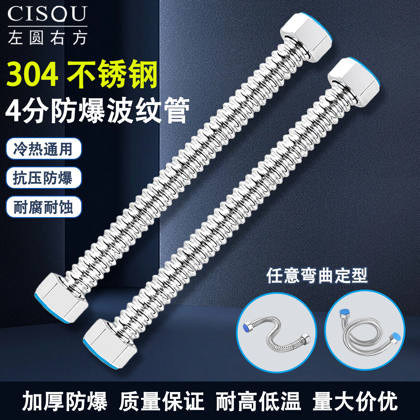 4分304不锈钢冷热波纹管进水软管