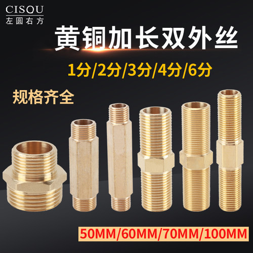 加长对丝等径变径异径双外丝接头