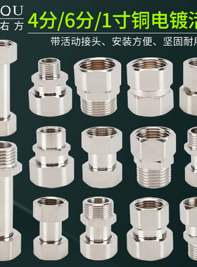 活接4分内外丝直接6分加长延长双内丝直通1寸转换异径大小头管古