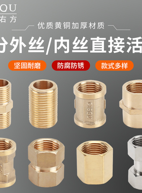 对丝4分双外丝通丝外牙加长延长活接头直接管古双内丝铜配件接头