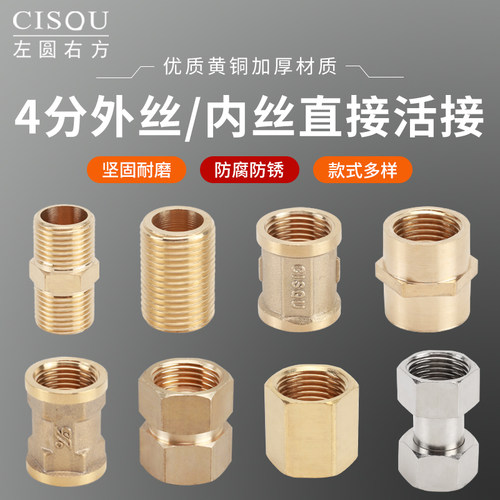 家用4分全铜接头 尺寸齐全 品质保障