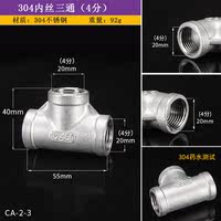 304 stainless steel three-way fittings with three internal threads, 1/2/3/4/6 inches, 4-inch DN50, and three external threads for water heating pipe fittings thumbnail 4