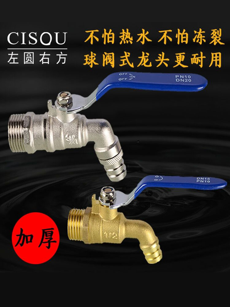散热器排水阀4分钟6分钟1英寸黄铜热水喷嘴球阀热水器水龙头水箱