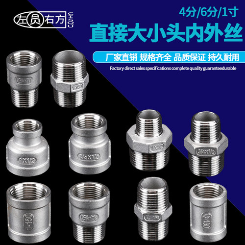 1寸6分双内丝直接补芯变径