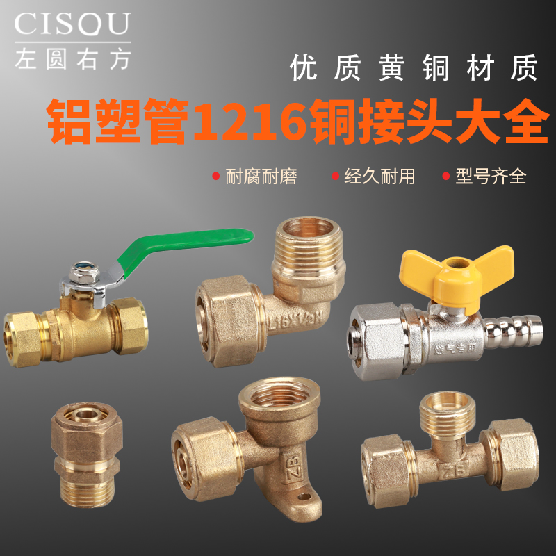 太阳能热水器管转分内丝外接头