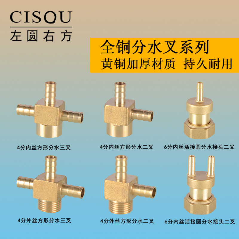 带丝十字地暖分水器方形二叉接头