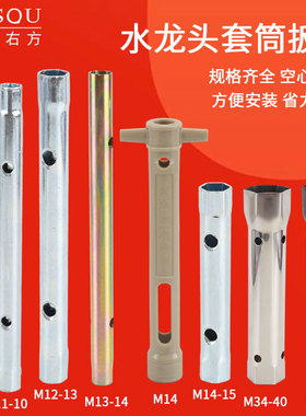 水龙头紧固螺母螺帽安装拆卸套筒厨房菜盆净水器狭小空间维修扳手