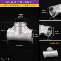 304 stainless steel three-way fittings with three internal threads, 1/2/3/4/6 inches, 4-inch DN50, and three external threads for water heating pipe fittings thumbnail 5