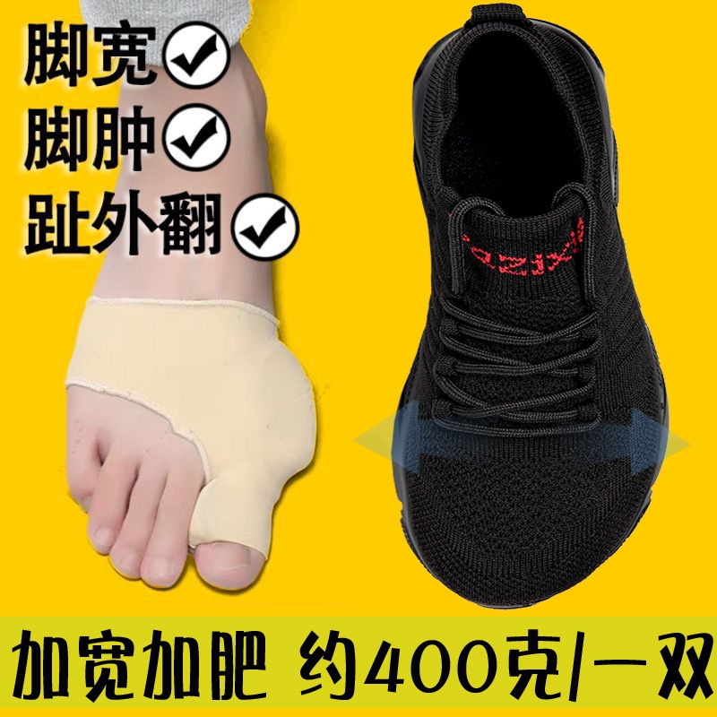 老人宽脚掌宽加宽加肥健步鞋防滑