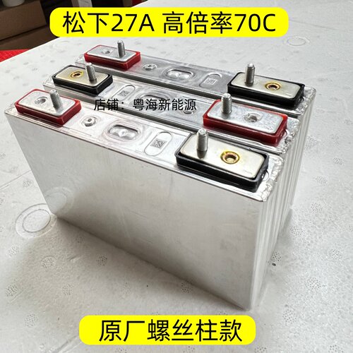 进口27AH 原厂螺丝柱高倍率70C汽车货车启动电源电芯3.7v三元电池