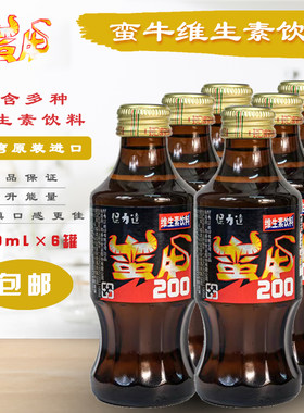 台湾原装进口蛮牛维生素功能饮料