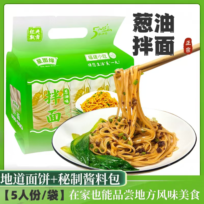 花生酱/葱油/酸菜拌面每袋5片