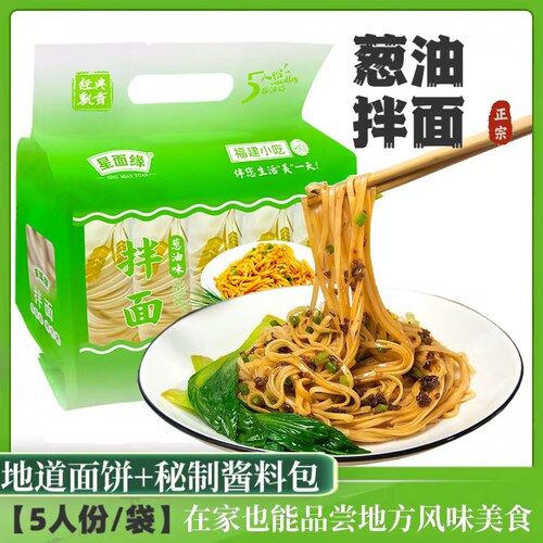 花生酱/葱油/酸菜拌面每袋5片