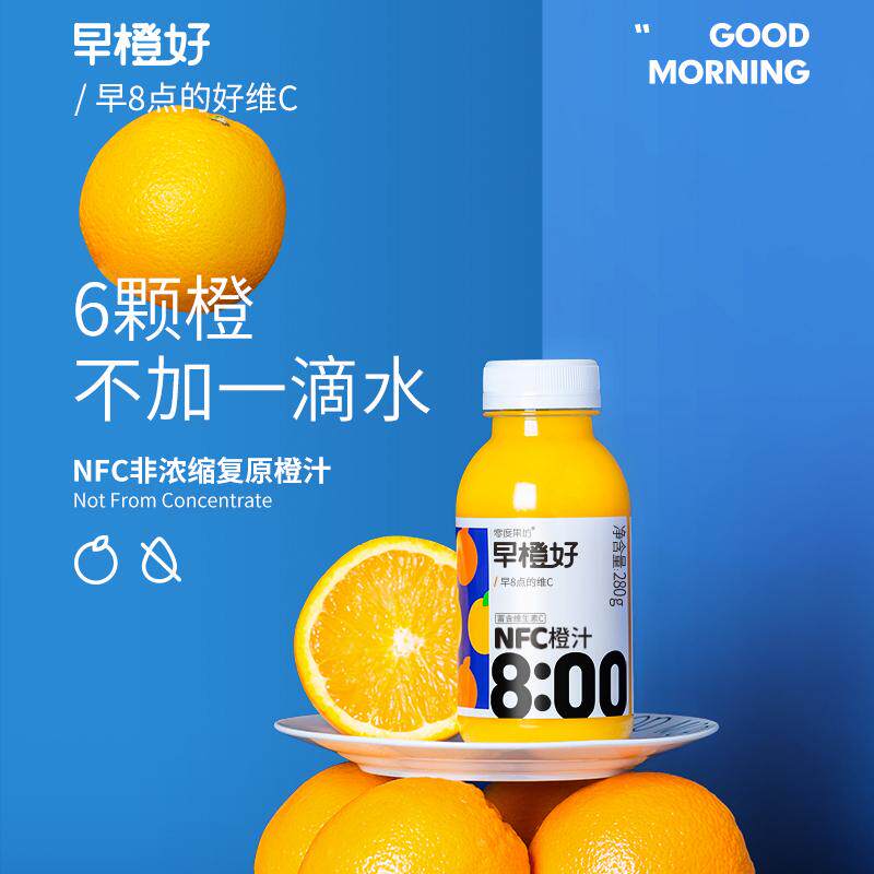 零度果坊早橙好100%橙汁非浓缩复原菠萝苹果葡萄白桃芭乐汁280g*8