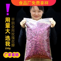 玫瑰花瓣食用廠家直銷