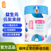 芊形益生元 低聚果糖低聚半乳糖膳食纤维非菊粉