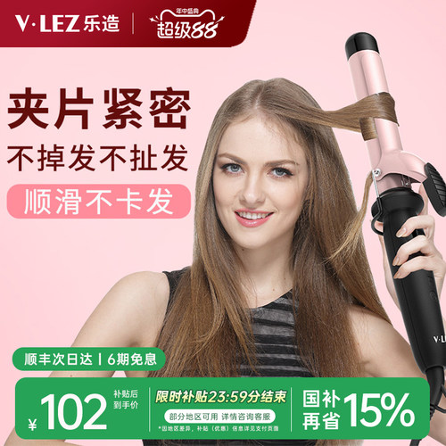 乐造卷发棒大卷32mm38mm