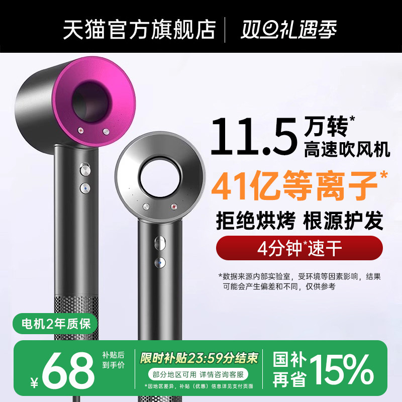 国家补贴15%]华强北电吹风机等离子护发静音速干家用风筒风力德国