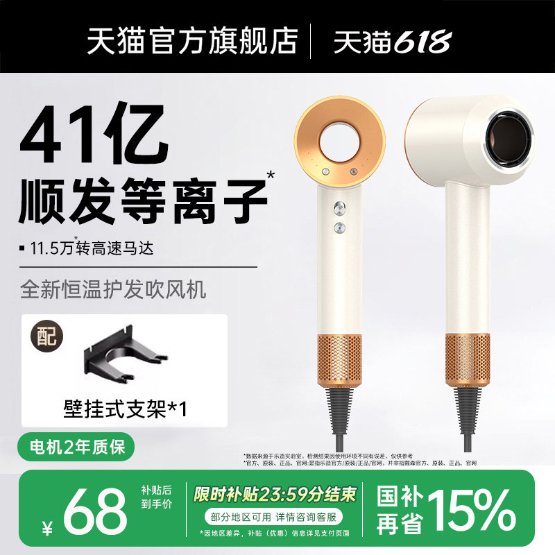 [政府补贴15%]华强北电吹风机等离子护发速干家用不伤发风筒德国