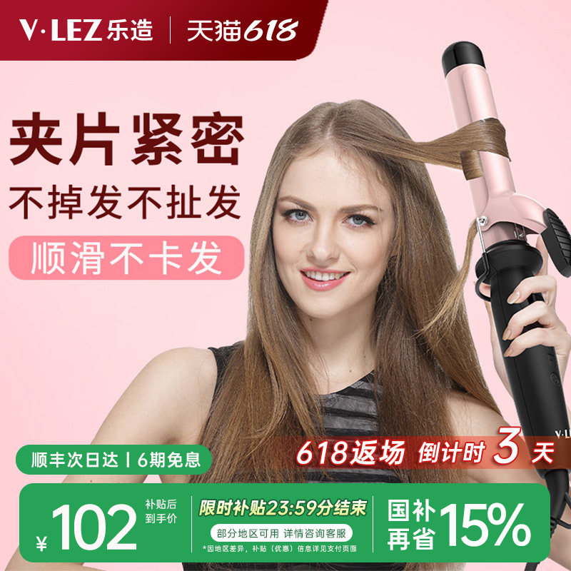 乐造卷发棒大卷32mm38mm